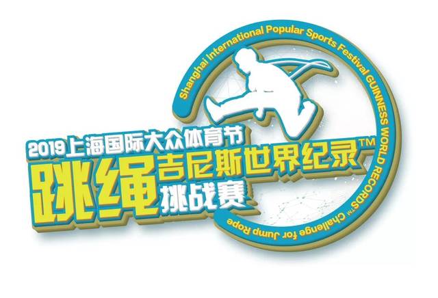 【项目解读】跳绳吉尼斯世界纪录64挑战赛项目解读二:30秒内双摇