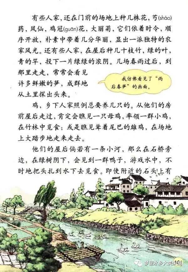 f24021701〇小學教授之首 小學掲圖教授法 巻菱潭編 荒川藤兵衛