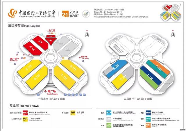 【福利】2019年第21届中国国际工业博览