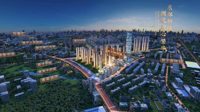 普宁地标盛迪嘉中心!9月14日认筹盛启,首付仅5万元