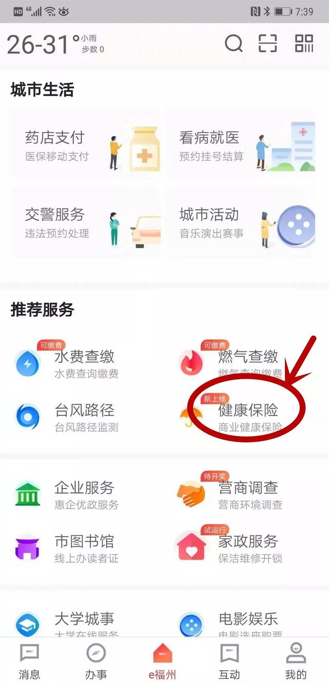 常州健康险：构建城市健康屏障的力量之源