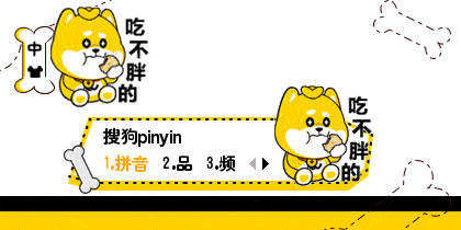 需要减肥吗? 来一个"打脸汪"主题 鞭策一下自己!