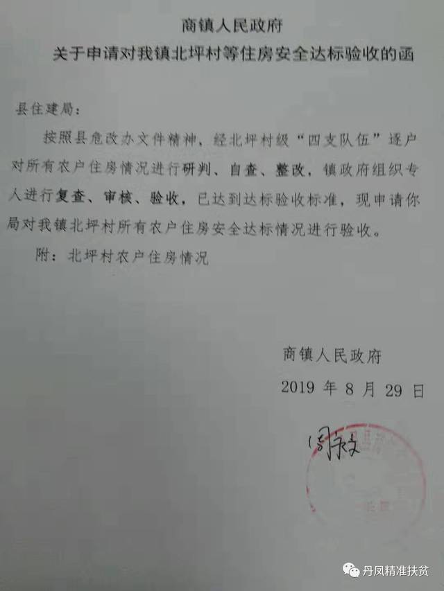 丹凤二手房市场动态分析