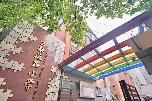 万航渡路小学 | 学区房,一手攻略来啦