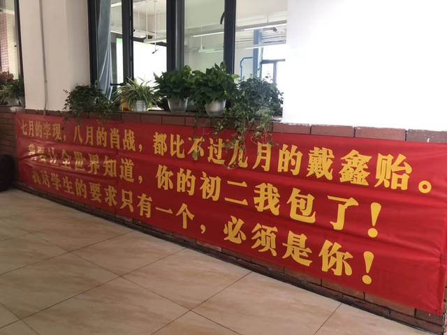 "石门实验学校惊现霸气横幅!