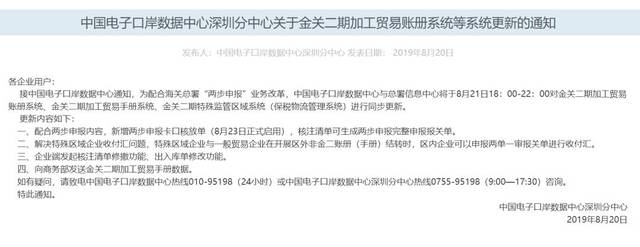 关务管理系统在国际贸易中的高效管理方式