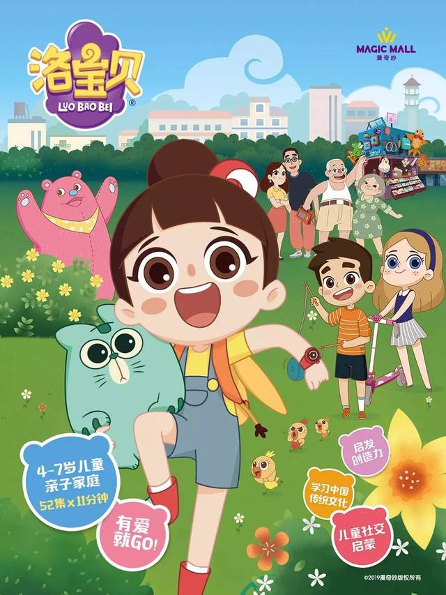 2019 新光奖国际动漫大赛入围作品展示(二)