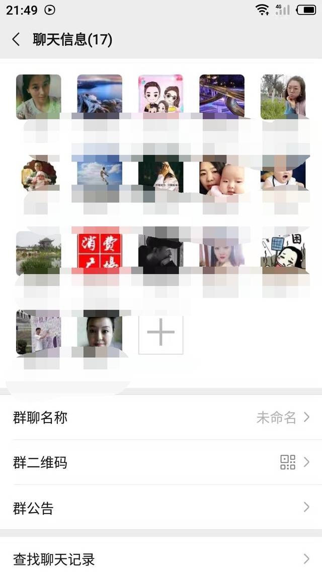 众所周知,微信群的首个人就是群主.遗憾的是,这个人我压根就不认识.
