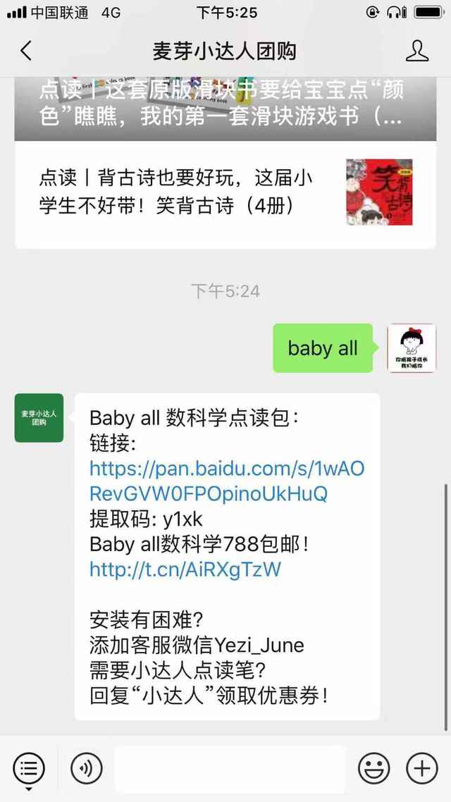 点读包】Baby all数科学小达人爸妈网小熊小怪兽卷之友_手机搜狐网