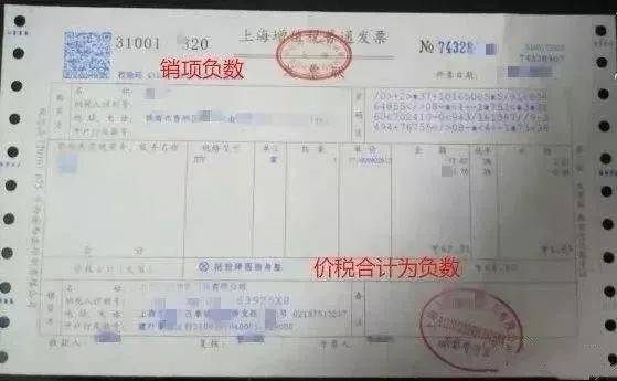 增值税发票