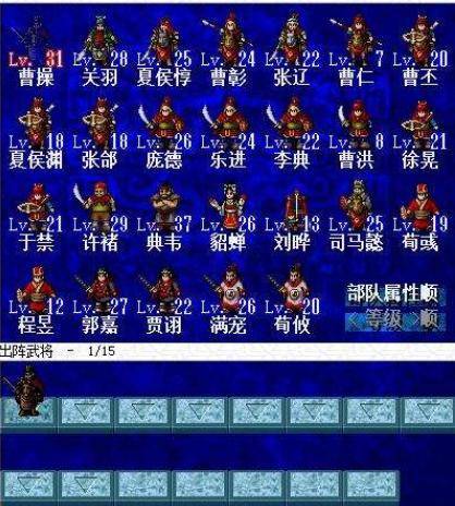 三国志曹操传攻略 武器和宝物性能详解你是否