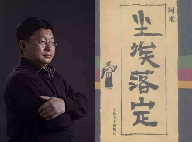 著名作家阿来:在行走中获取创作的源泉|文学自由谈