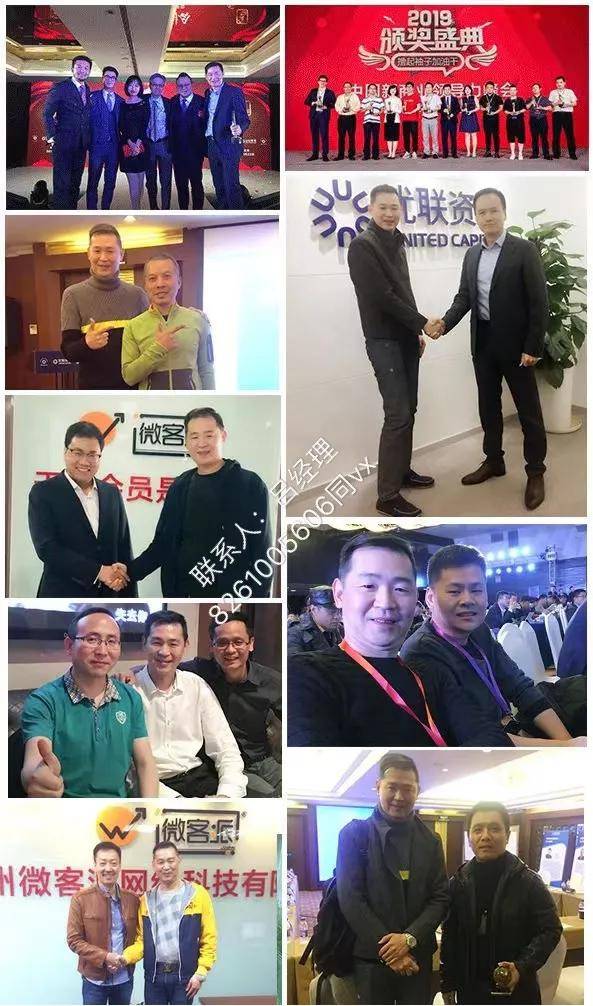 微客派:互联网 会员制社交电商,未来3年最佳创业项目!