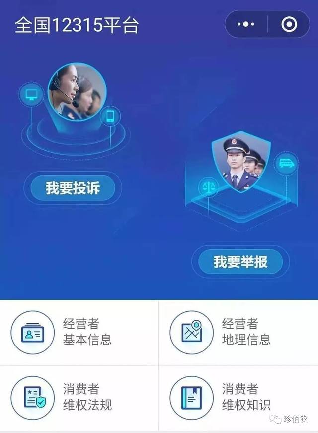 网上买到假货可以打12315吗怎么投诉