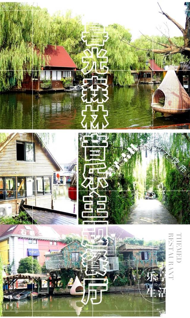 限量100份 | 现价188元抢原价738元暮光森林音乐主题餐厅超值4人套餐!