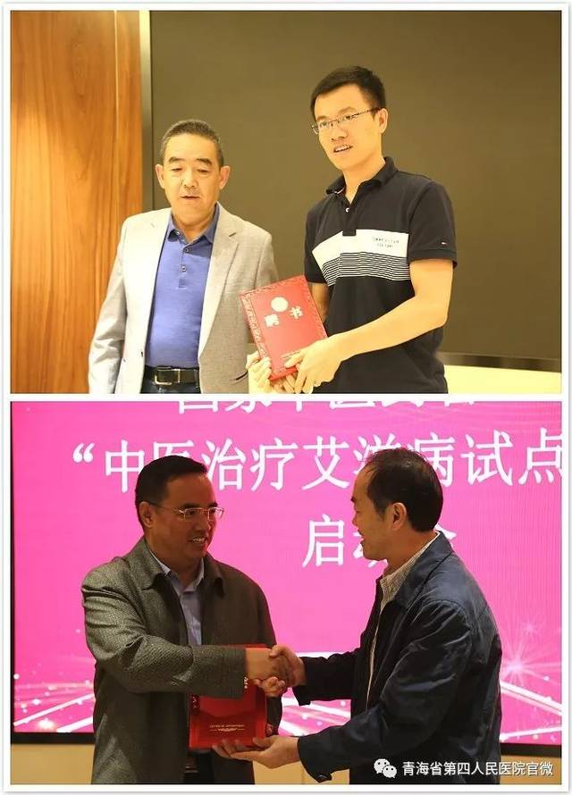 河南中医艾滋病科