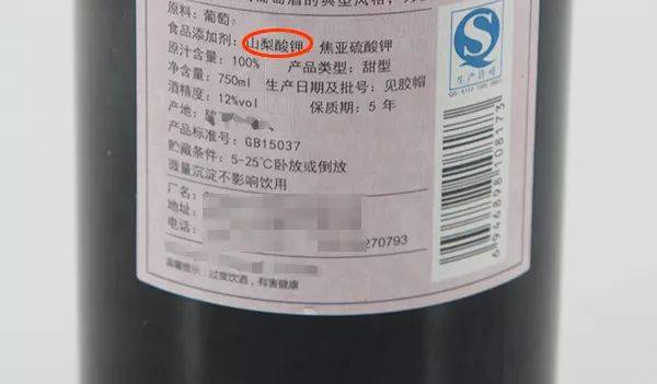 揭秘 葡萄酒中常见的添加剂成分,你都知道吗?