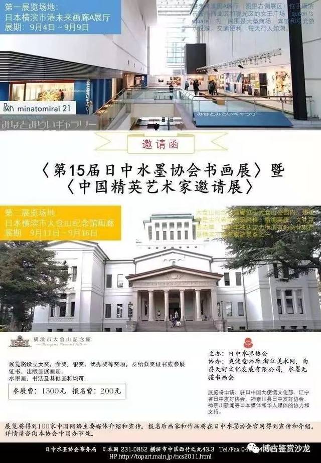 日本展《中国精英艺术家邀请展》参展书画家介绍_手机搜狐网