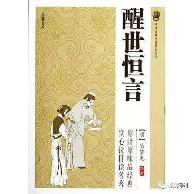 醒世恒言名句经典语录大全总结【精选68句】_手机搜狐网