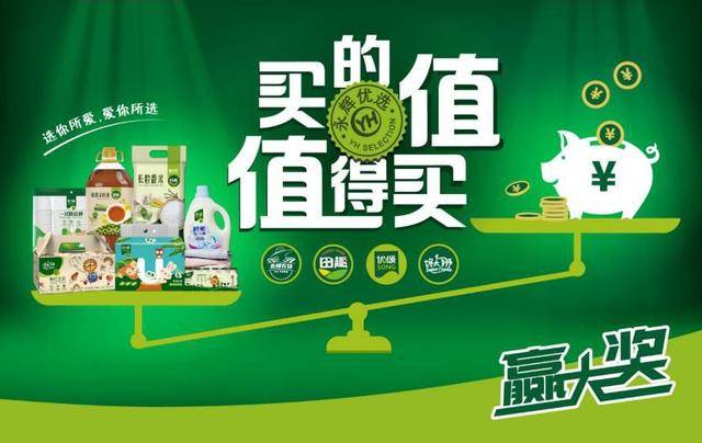 和含义;以及永辉优选旗下的子品牌——永辉农场,田趣,优颂,馋大狮及惠