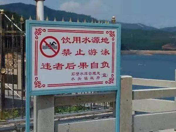 水头这个水库禁止游泳!