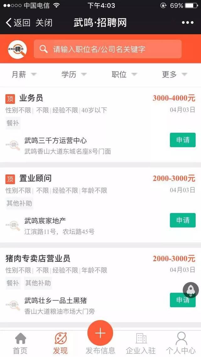 武鸣招聘网：连接机遇与梦想的新桥梁