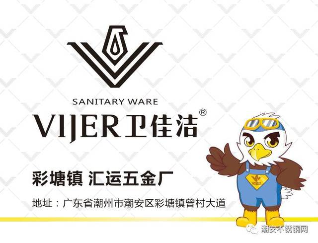 vijer 卫佳洁 厨卫五金挂件