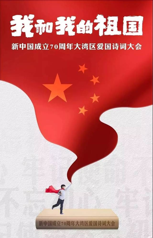 小学生爱国诗词大会第三轮海选——"诗坛秋点兵"_手机搜狐网