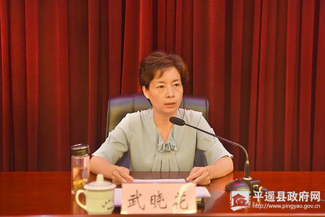 平遥县委召开第七轮巡察动员部署会