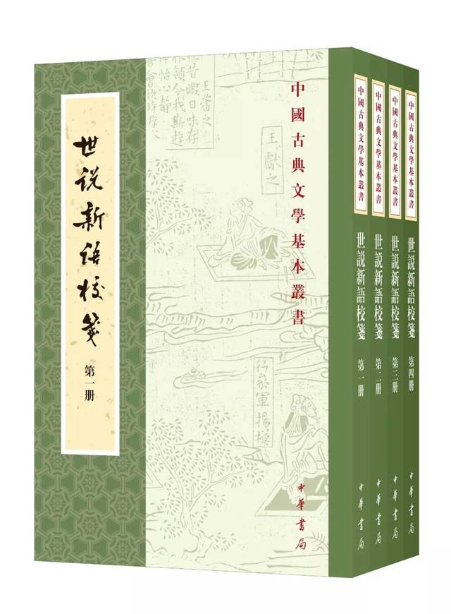 中华书局2019年8月新书单| 古籍学术类_手机搜狐网