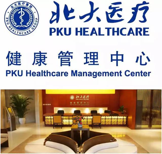 北大一院医疗水平黄牛号贩子代挂的简单介绍