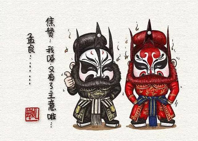 『锁五龙』单雄信戴红扎 『穆柯寨』孟良焦赞戴一字髯
