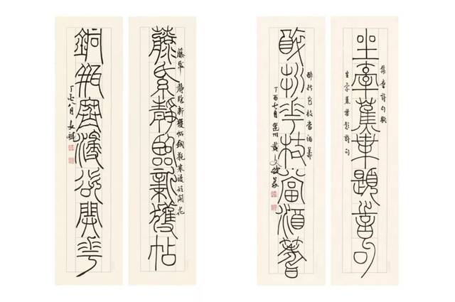 大辞教育| 「浮生雅集 笔墨传情 」黄文斌篆书精品小班