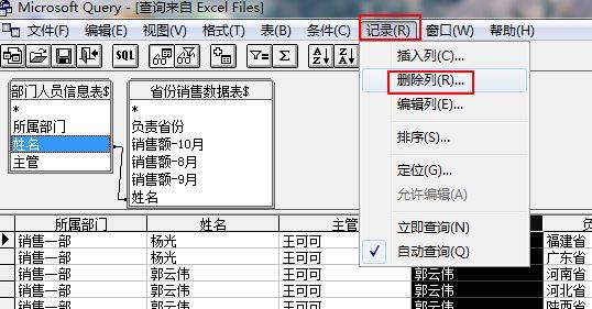 Excel如何跨表格动态调用数据库？  第1张