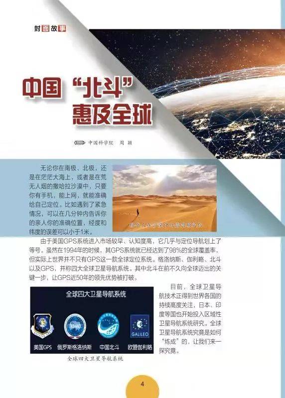 期刊导航：学术之海中的灯塔
