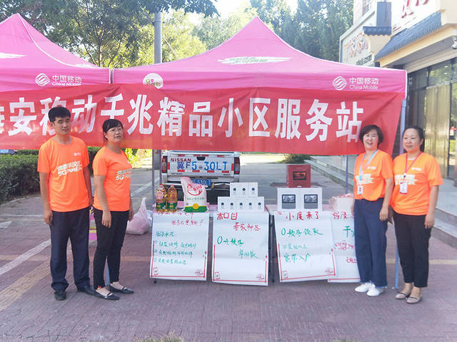 千兆宽带精品示范小区营销服务现场.