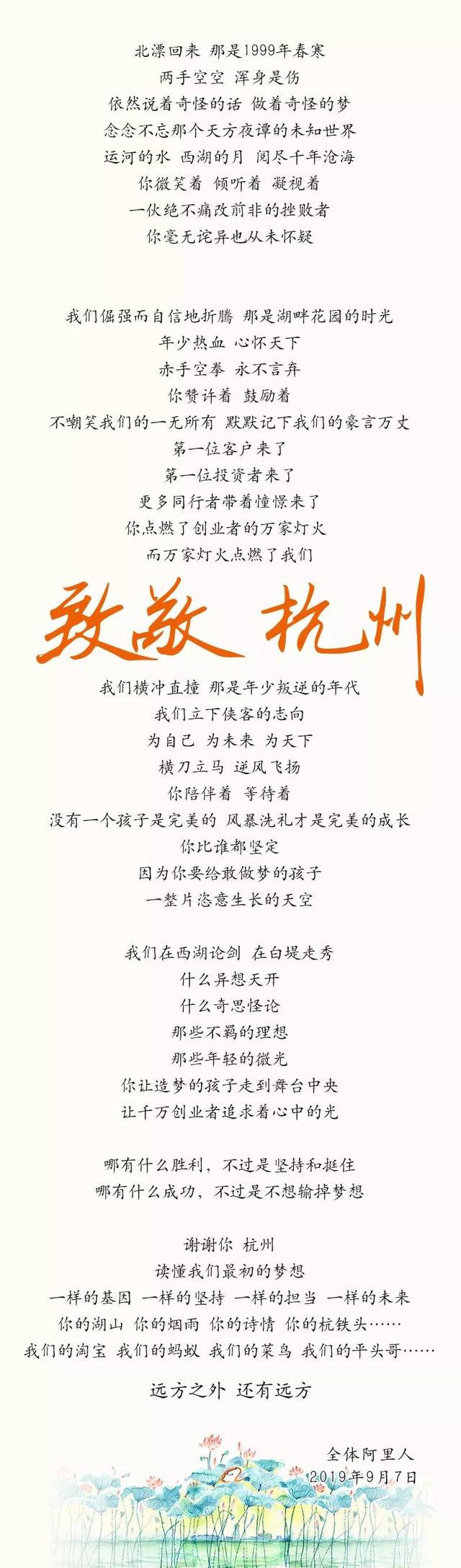 刚刚,阿里发了封信!马云最要感谢的人是她...（图片+视频）_搜狐网