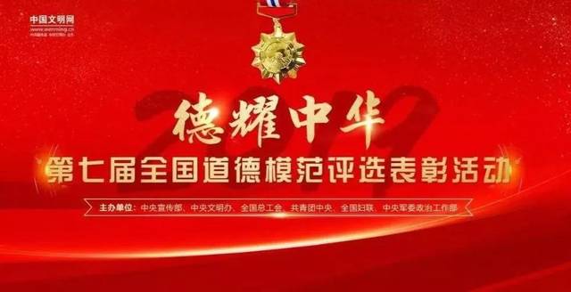 陕西这10人上榜第七届全国道德模范!他们都做了哪些感人事迹?