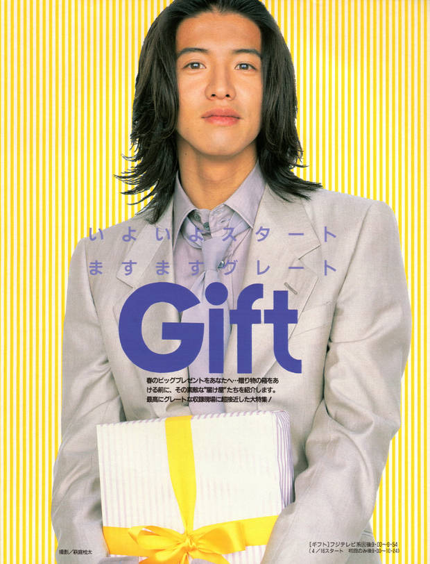 经典日剧《礼物/gift/快递高手》木村拓哉 6碟 - 动态图库网