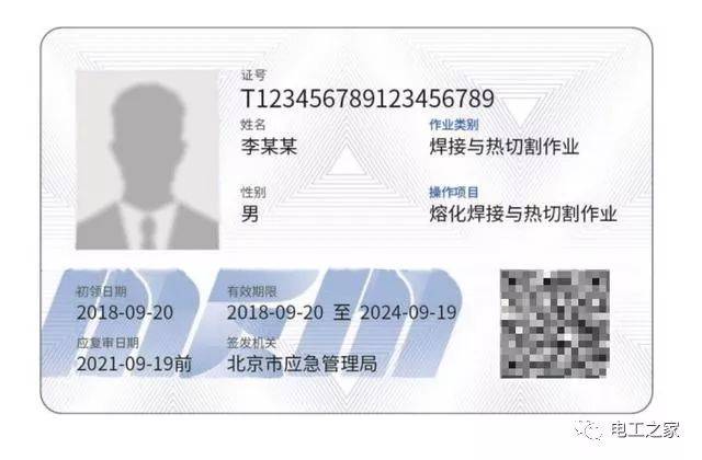 烟台电工技能培训：点亮知识之光