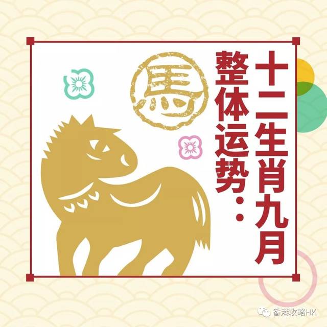 生肖运程