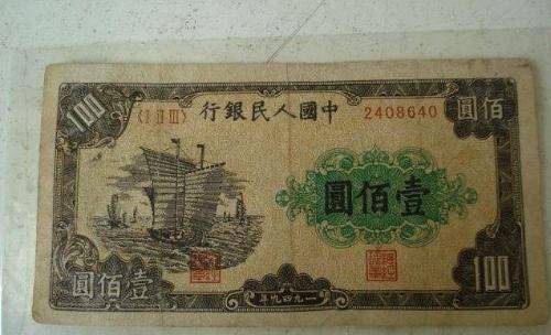 旧人民元100元紙幣 13枚 中国人民元（旧紙幣）100元紙幣×7