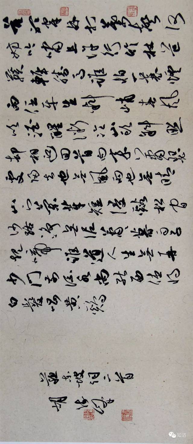 knowart|海峰 行草书 《东坡词二首》