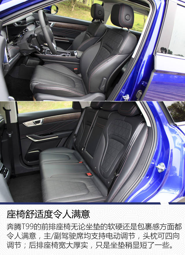 原创外观大气/内饰科技 一汽奔腾t99实拍解析