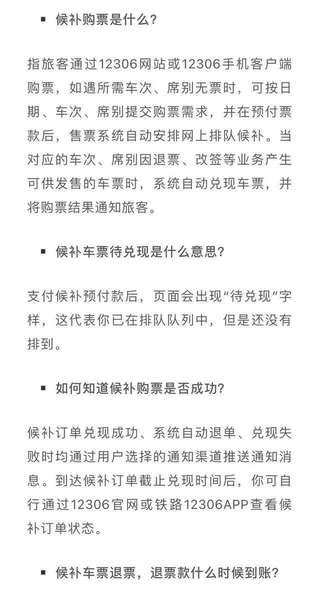 有關候補購票,這份攻略收好!