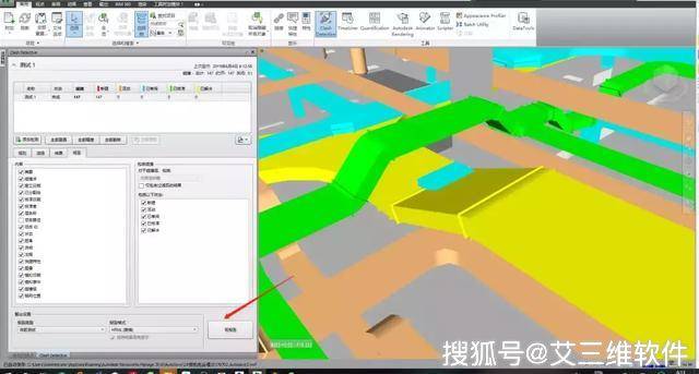 bim怎么用revitdynamonavisworks配合使用使用完成碰撞检测