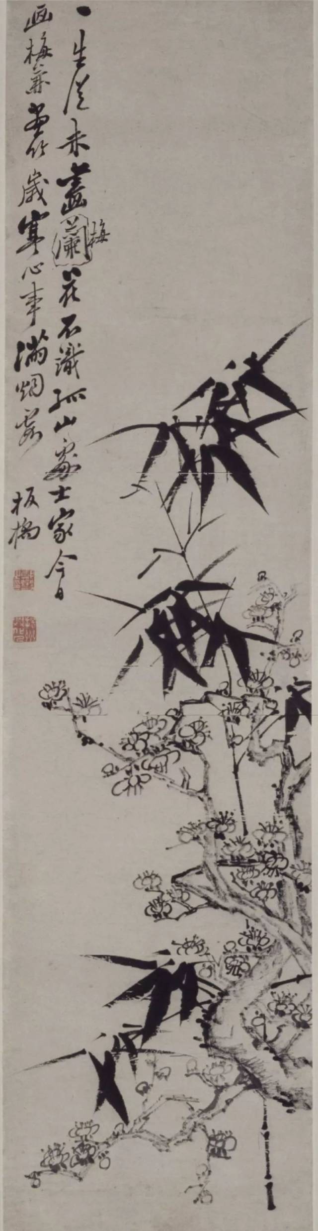 e国宝- 竹梅图屏风