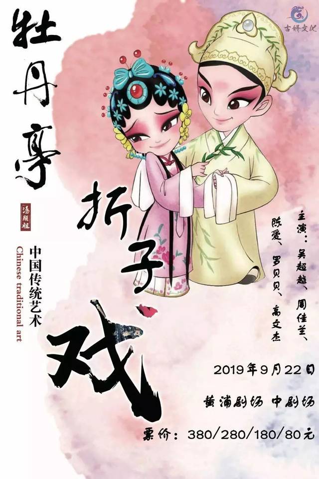 昆·推荐丨苏州昆剧传习所《昆剧经典折子戏专场》9月22日黄浦剧场 倾