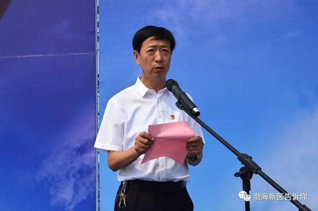 沧州渤海新区党工委委员,管委会副主任刘兆忠主持开竣工活动和签约