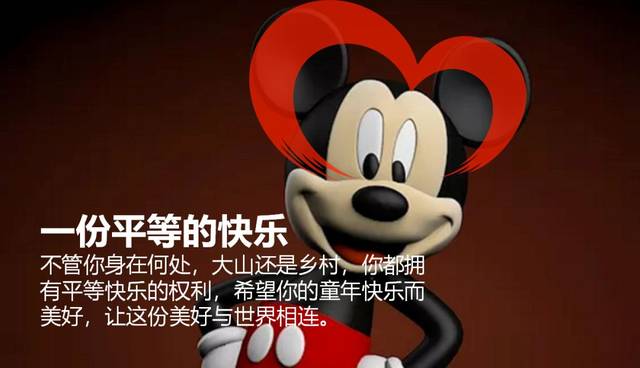 大家都一块做公益但你想过孩子的平等快乐权力吗